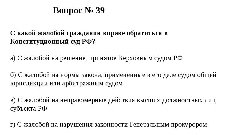 Ответы на юридический диктант. Правовой диктант вопросы. Правовой юридический диктант ответы. Правовой диктант ответы на вопросы.