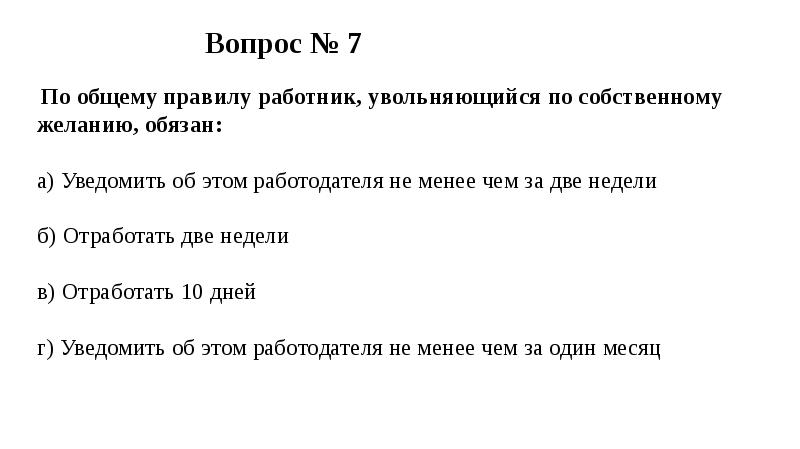 Правовой юридический диктант ответы