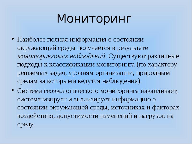 физико-химические методы. мониторинг это в экологии. физико-химические методы экологического мониторинга. экологический мониторинг примеры. методы мониторинга.