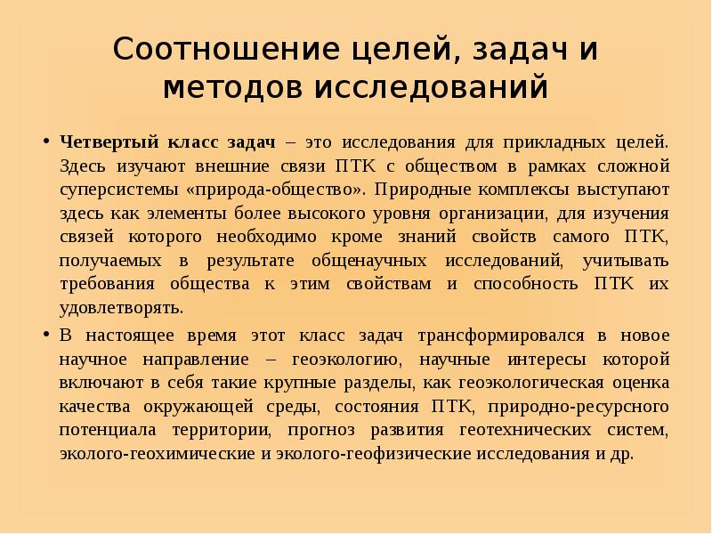 Как соотносятся цель и выгоды проекта что является более важным или они равнозначны