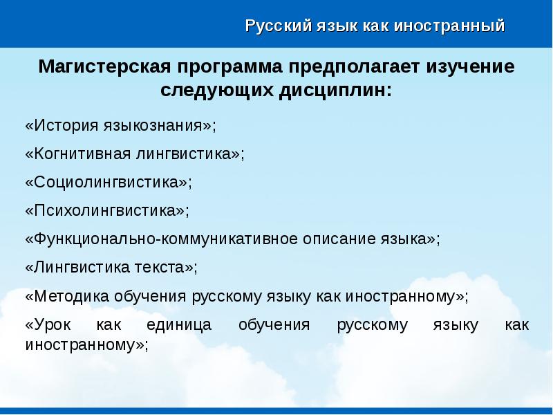 Русский язык презентация приложение