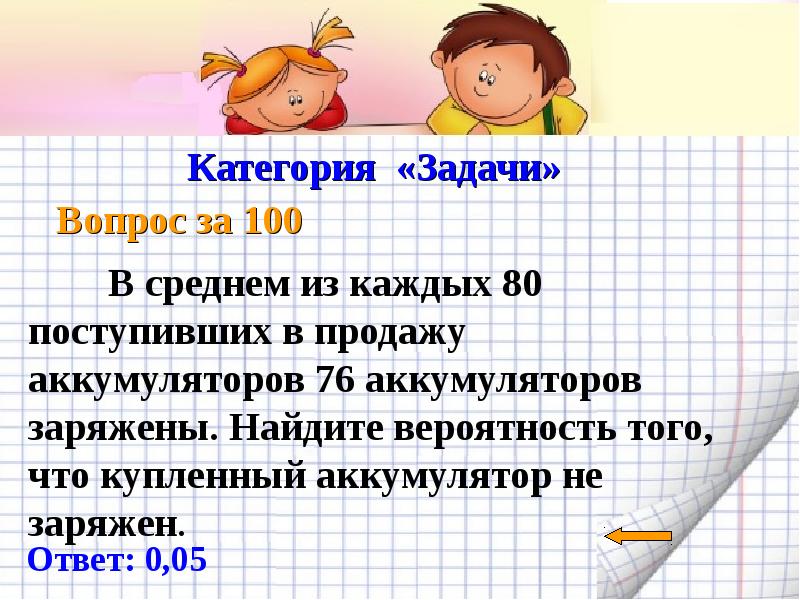 В среднем из каждых 50 поступивших в продажу