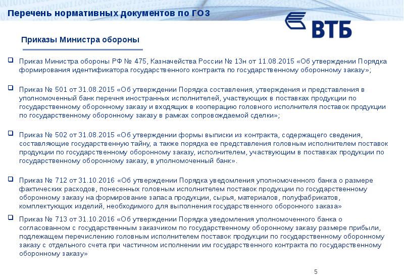 Расчет прибыли по гособоронзаказу образец