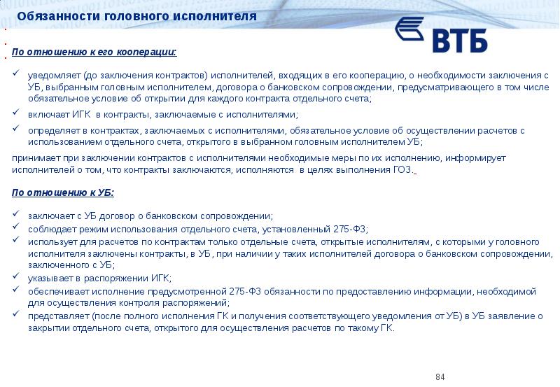 Приказ об открытии заказа по гоз образец