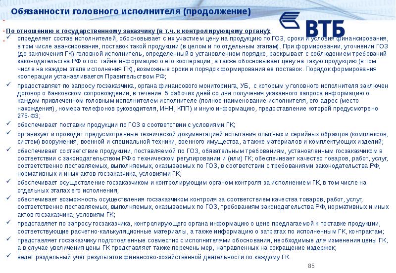 Рамочный договор по 275 фз образец