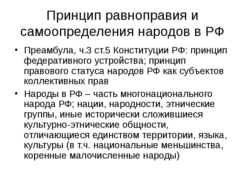 Государственное устройство и роль территорий презентация