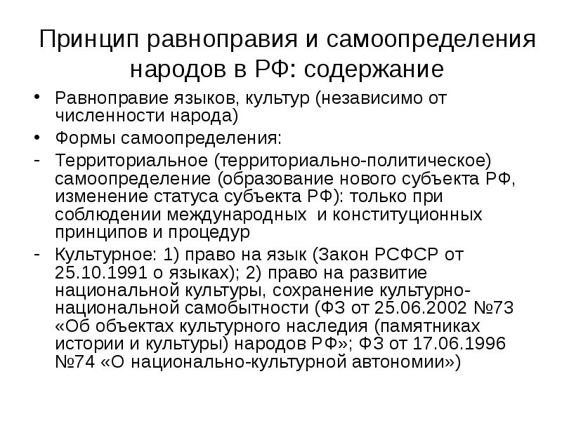 Государственное устройство и роль территорий презентация