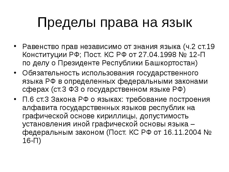 Государственное устройство и роль территорий презентация