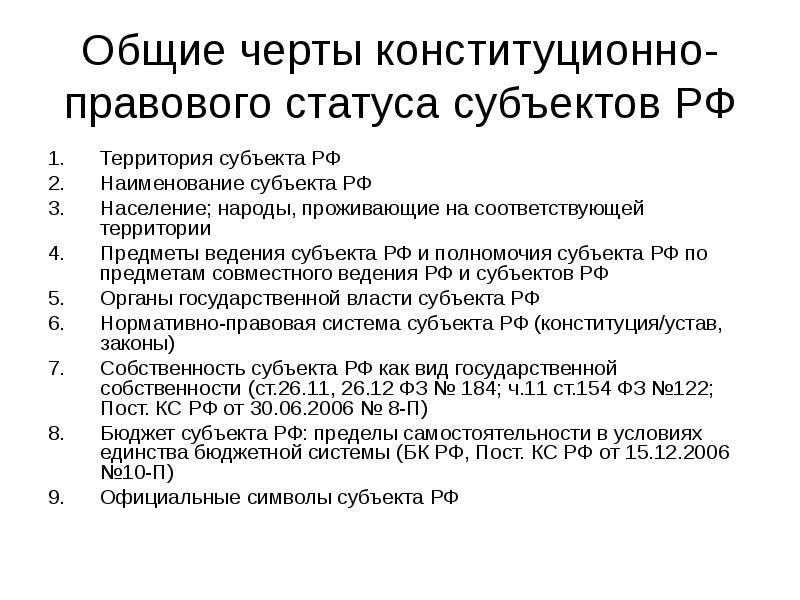 Государственное устройство и роль территорий презентация