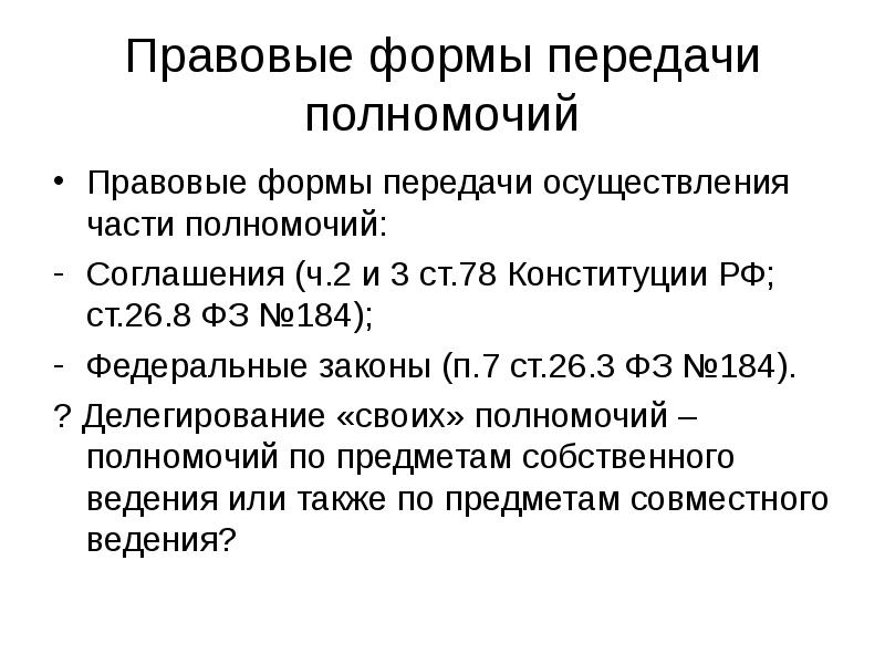 Государственное устройство и роль территорий презентация