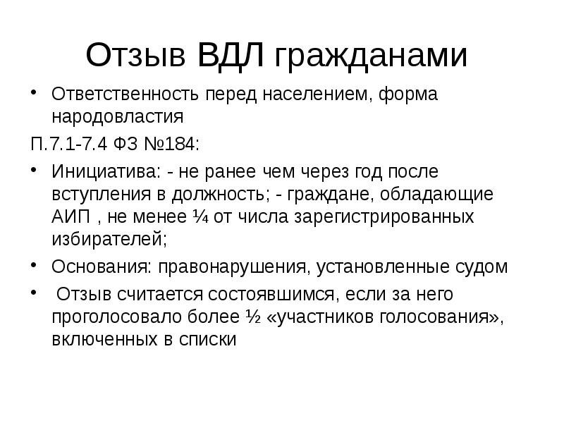 Государственное устройство и роль территорий презентация