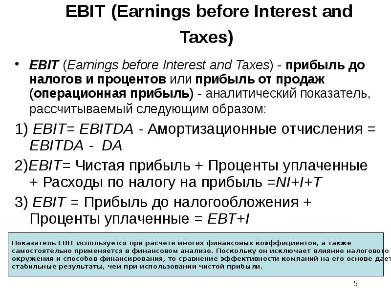 Earning before interests