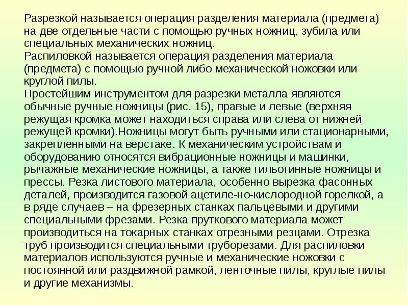 Требования пожарной безопасности при работах в электроустановках. Порядок эксплуатации со. Правила использования сз. Требования к инвентарю и оборудованию по гимнастике. Правила эксплуатации товара.