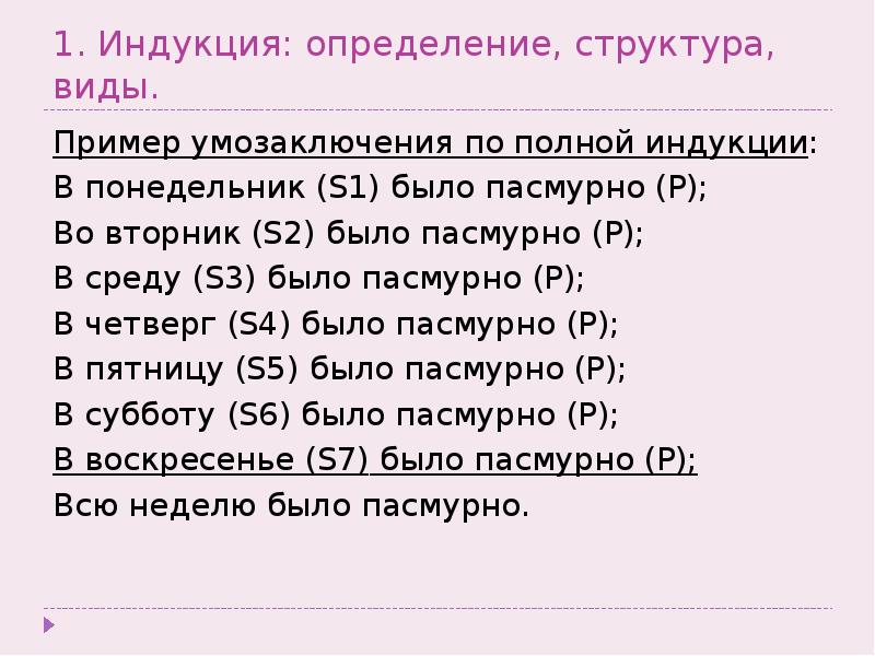 Описать и апробировать тест кейрси для диагностики психологического типа по плану