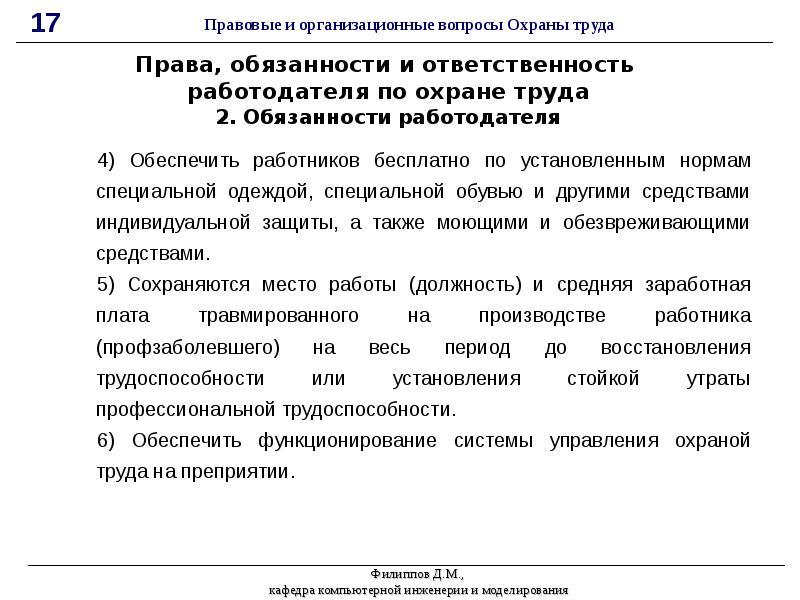 Лекции правовое обеспечение правовой деятельности лекция