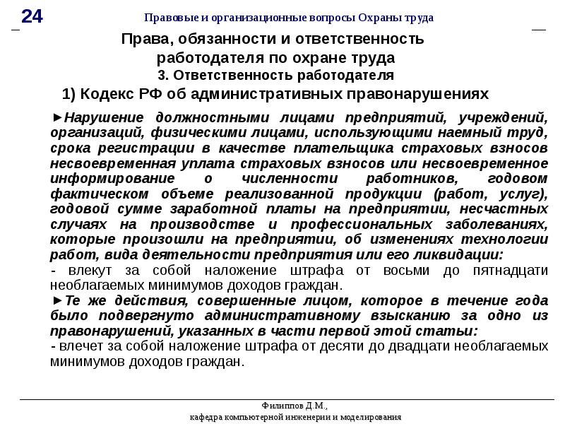 Лекции правовое обеспечение правовой деятельности лекция