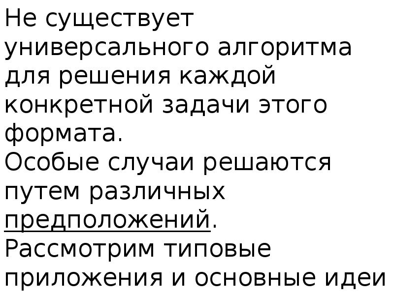 Бывает универсальный. Универсальные существует.