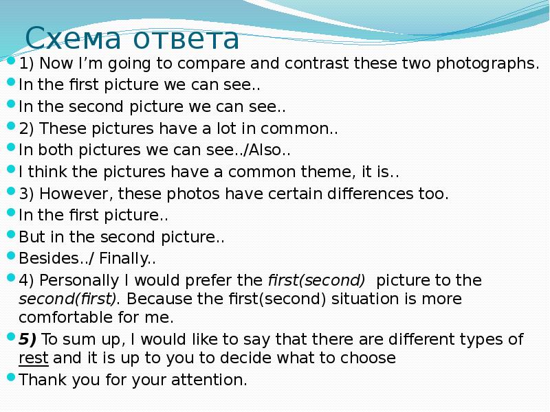 Compare на русском. Compare and contrast two pictures клише. Compare and contrast ЕГЭ. Compare two pictures ЕГЭ. Compare these pictures.