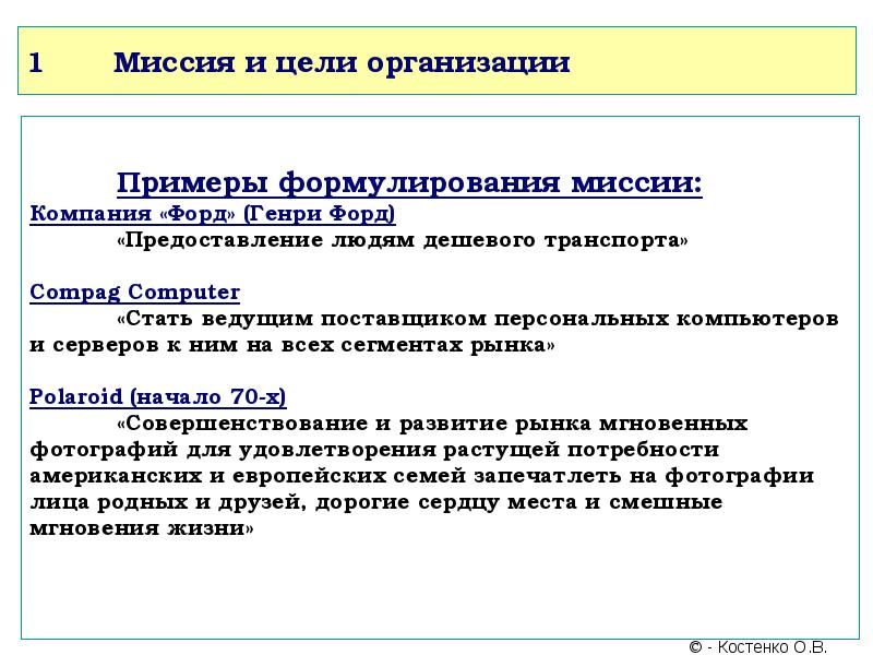 Выберите что включает в себя миссия предпринимательского проекта