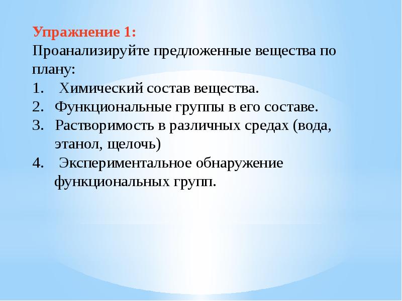 Презентация на тему лекарства 10 класс химия