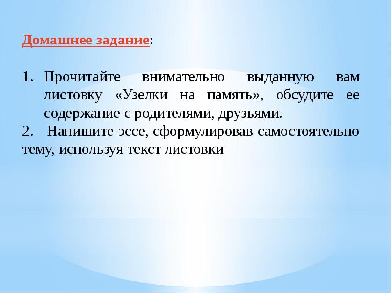 Презентация на тему лекарство по химии 10 класс