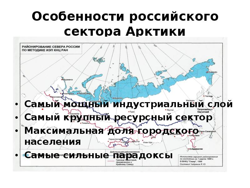 Северная политика. Российский сектор Арктики на карте России. Сектора Арктики. .Обозначить на к.к. российский сектор Арктики.. Российский Арктический сектор.