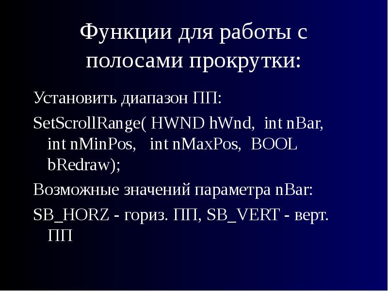 Диапазон установки времени. Диапазон установки времени