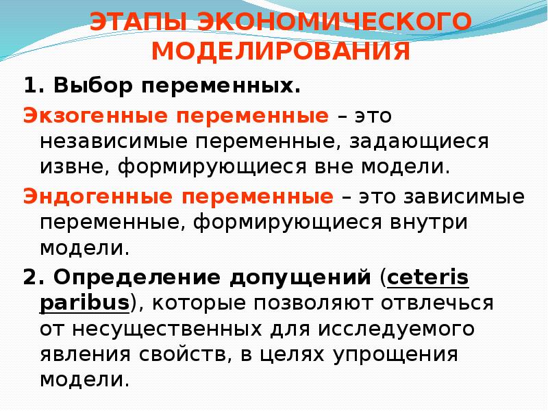 Зависимая переменная это. Зависимые и независимые переменные. Независимая и зависимая переменные в эксперименте. Зависимые и независимые переменные в исследовании. Примеры зависимых и независимых переменных.