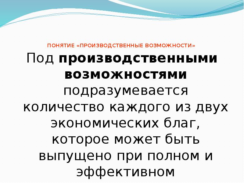 Что подразумевается под понятием умеренность. Производственные математика. Подразумевает количество.