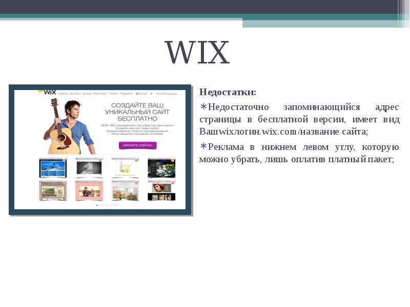 Презентация web страницы и web сайты