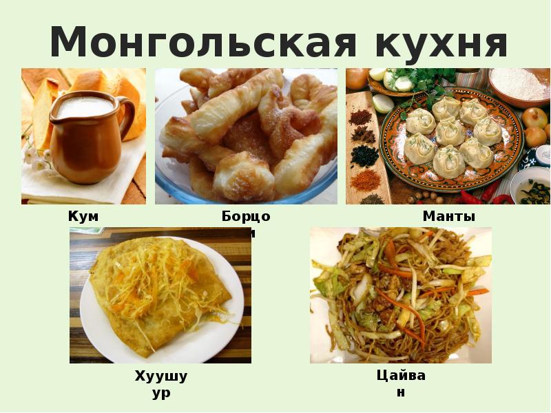 Монголия план