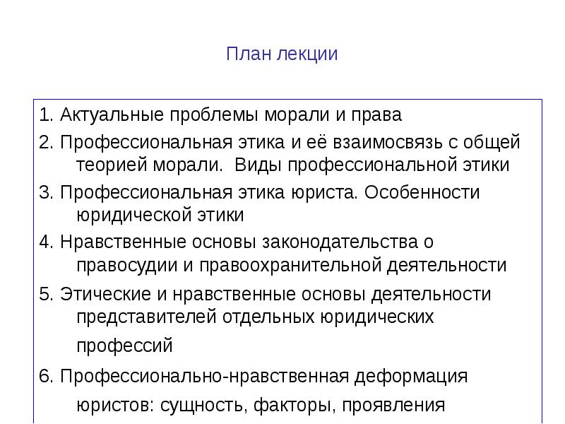 Моральный поступок. Моральное сознание примеры. Моральная практика. Примеры моральных поступков. Профессионально-нравственное сознание.