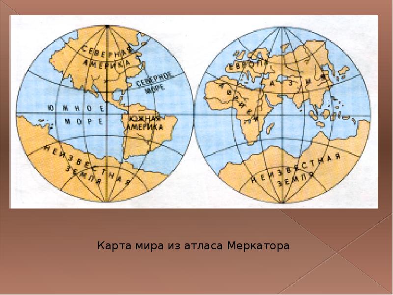 Почему на карте есть искажения а на глобусе и плане их нет