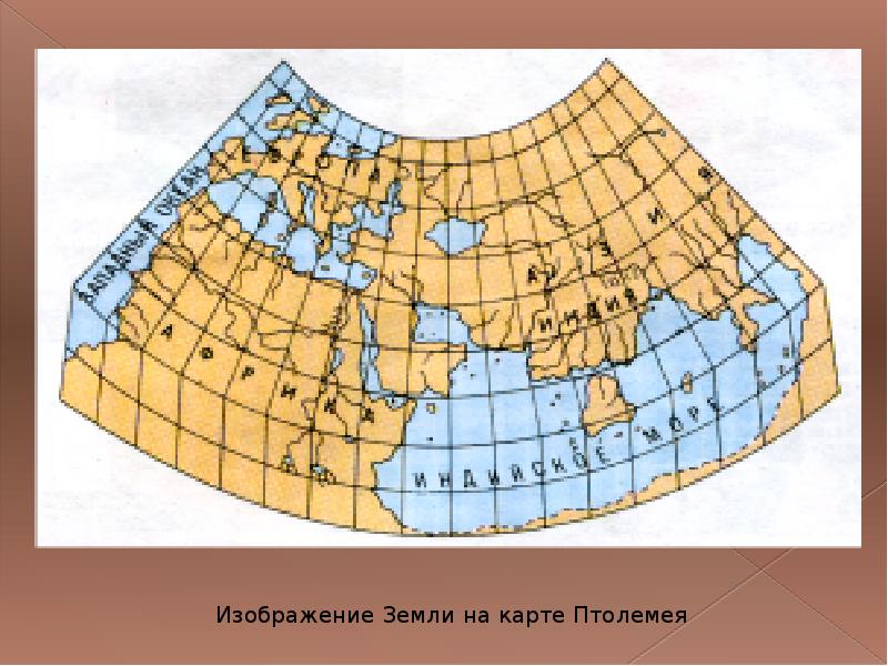 Моделью земли является а глобус б карта в план г атлас