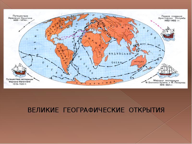 Картой называют сильно уменьшенное изображение земли