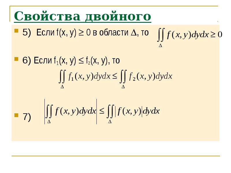 Кратные интегралы мгту 3 семестр