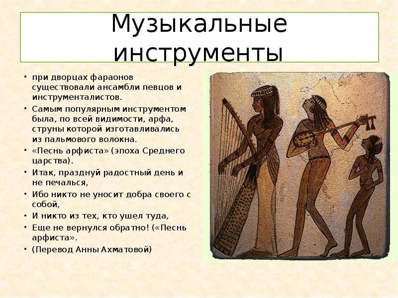 История возникновения музыки презентация