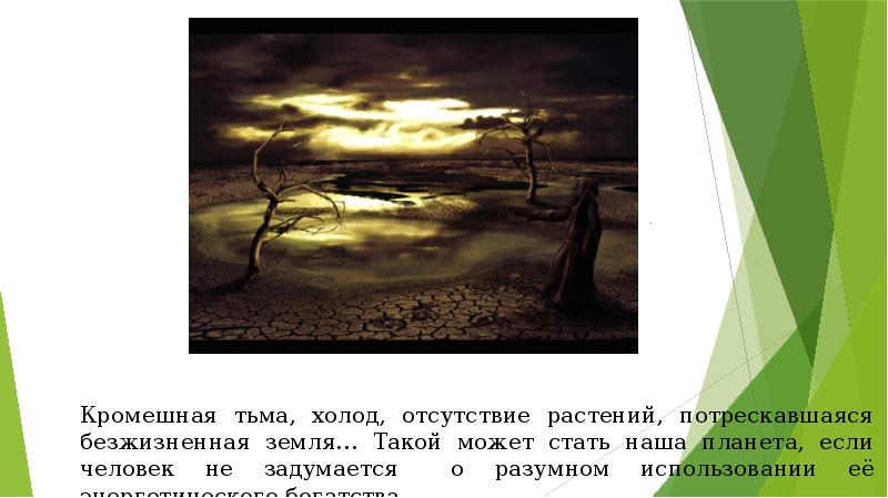 Азот безжизненный. Сухая земля. Засуха пиксабай. Безжизненный предложение. Предложение с потухший взгляд.