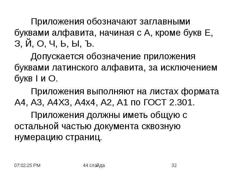 Буквы для приложений гост. Номера стран евросоюза. Иконки приложений буквы. Как закодировать букву в двоичной системе. Российские автомобильные н.