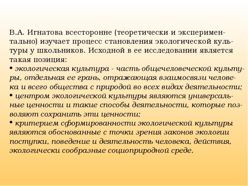 Обоснование точки зрения. Законы экологии (социоприродные законы). Социоприродные законы. Социоприродная среда. Социоприродной это.