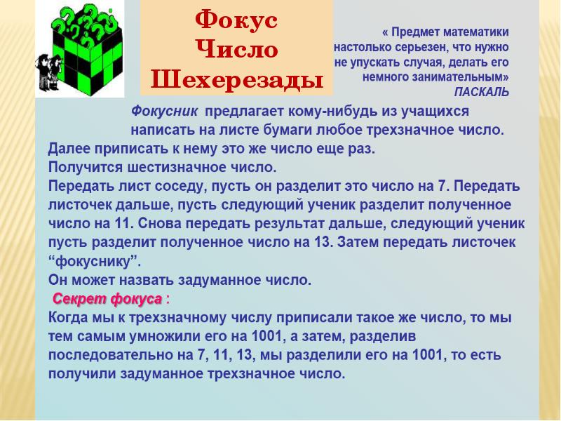 Результатом дальше