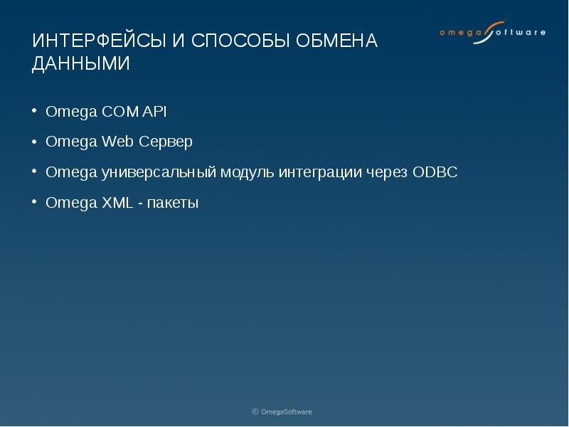 Проект на тему способы обмена данными через интернет