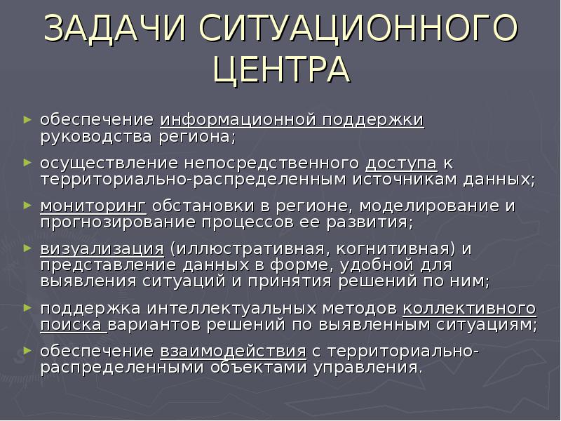 Результаты решения ситуационных задач