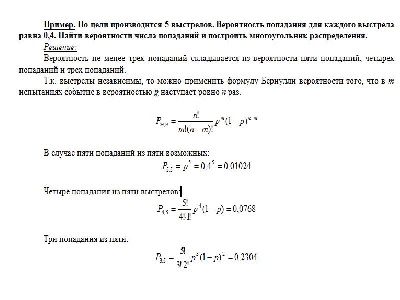 Случайные величины и их числовые характеристики презентация