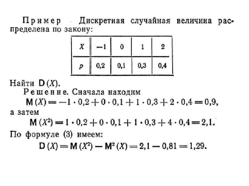 Презентация случайные величины центральные тенденции 11 класс алимов