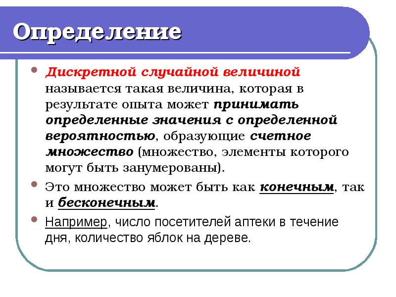 Реферат: Определение законов распределения случайных величин и их числовых характеристик на основе опытны