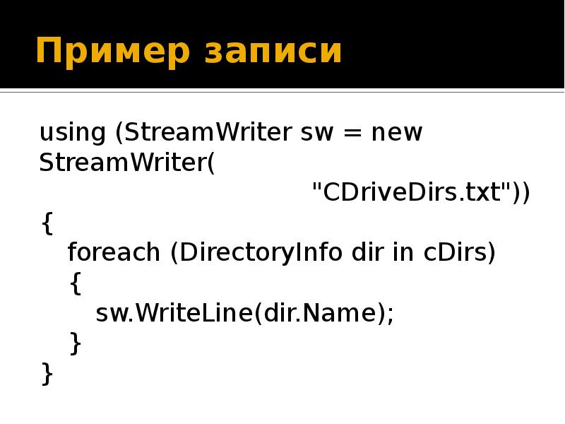 Stream write c. STREAMWRITER C#. Txt примеры. CDIRS.