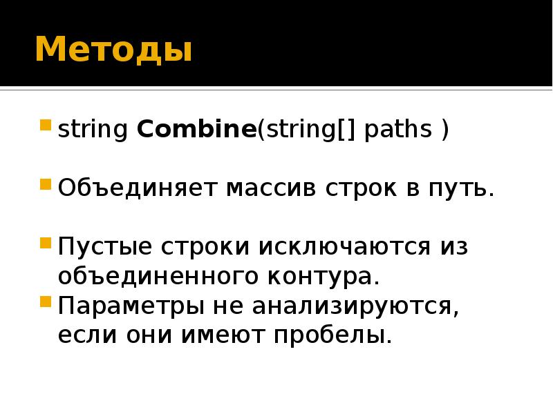 Метод str. Методы String. Методы строк.