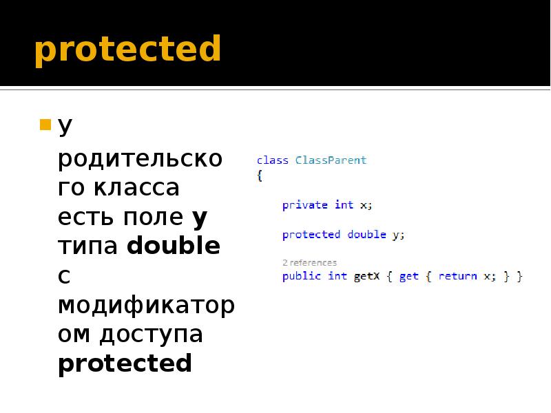 Дочерний класс c. Наследование c#. виды наследования c#. наследование класса c#. protected наследование c++.