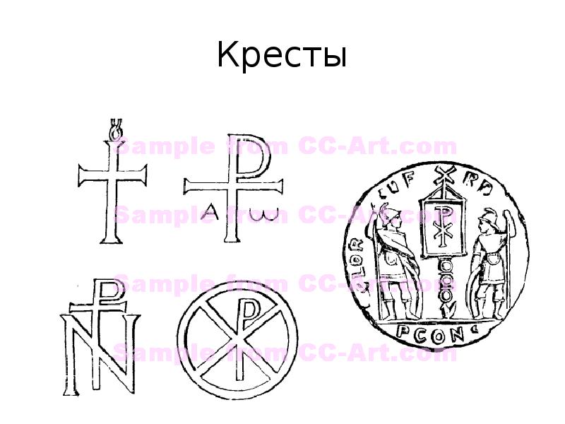 Вся ранняя христианская символика сложилась в строго установленную систему изображения